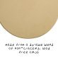 Old Stone Round Pizza Stone (16 In.)